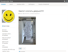 Tablet Screenshot of nemarov.com